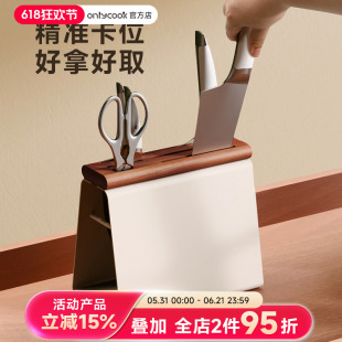 onlycook中式复古实木刀架抗菌防锈台面菜刀餐具置物架筷子收纳筒