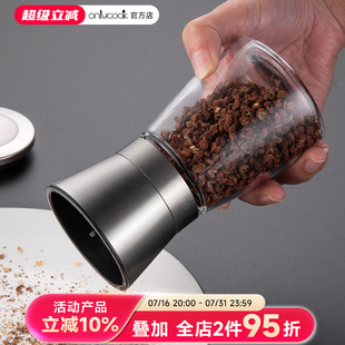 onlycook家用不锈钢现磨胡椒研磨器手动黑胡椒粒碾磨器花椒研磨瓶