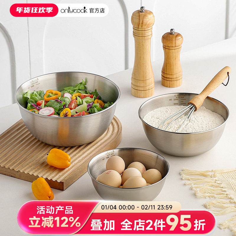 onlycook 304不锈钢盆家用食品级沙拉盆洗菜盆料理盆带刻度拌菜盆,餐饮具,盆,淘宝优惠券,粉丝福利购,淘宝优惠卷