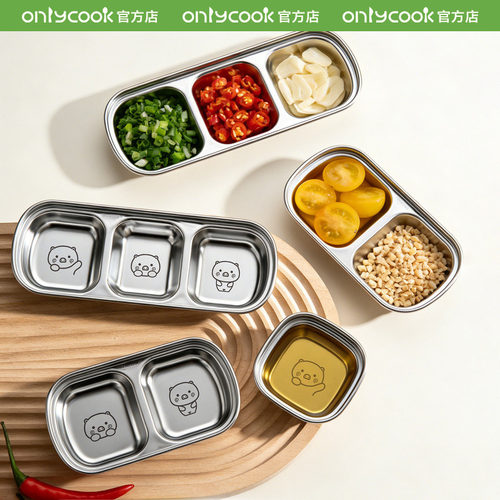 onlycook304不锈钢调味碟蘸料碟