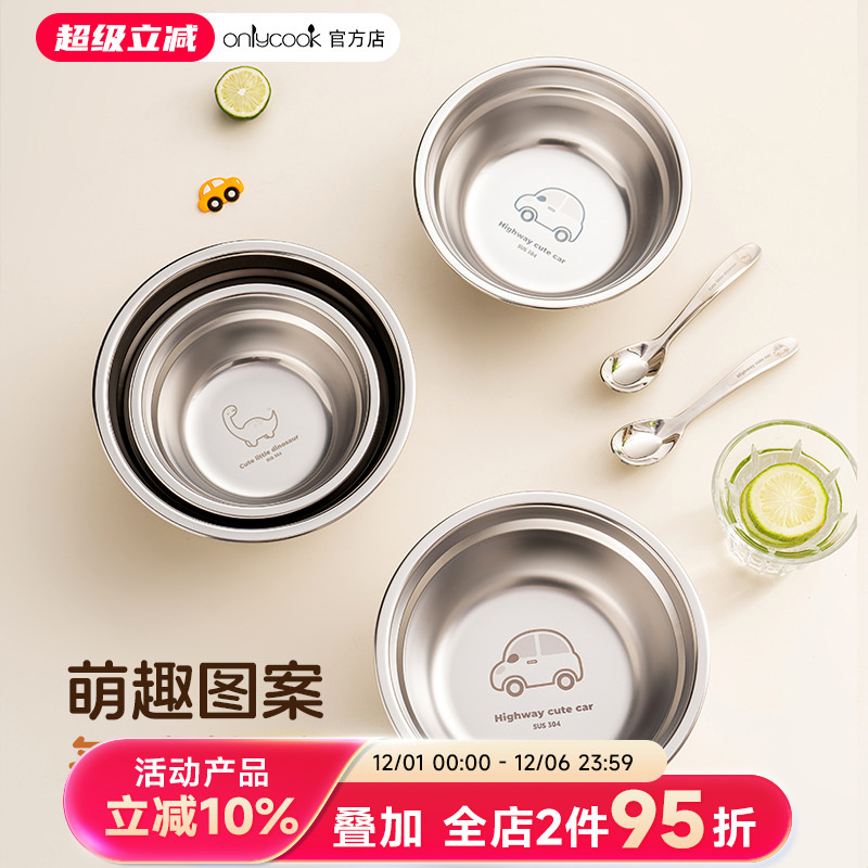 onlycook304不锈钢卡通儿童碗