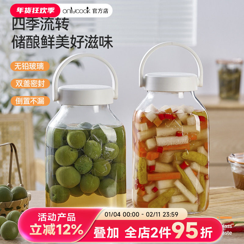 onlycook玻璃密封罐厨房食品级泡菜咸菜腌制坛子专用储物罐泡酒瓶,厨房/烹饪用具,密封罐,淘宝优惠券,粉丝福利购,淘宝优惠卷
