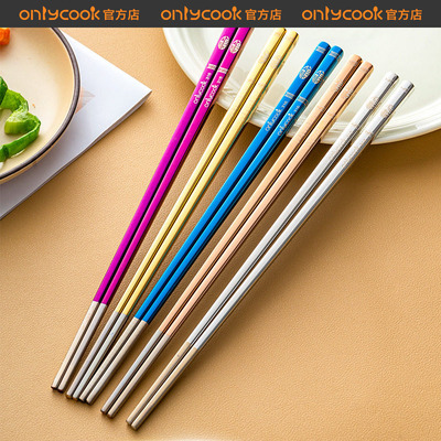 onlycook家用316不锈钢筷子