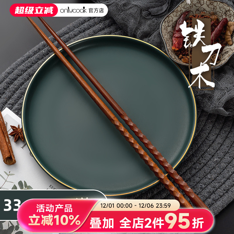 onlycook木质炸油条11