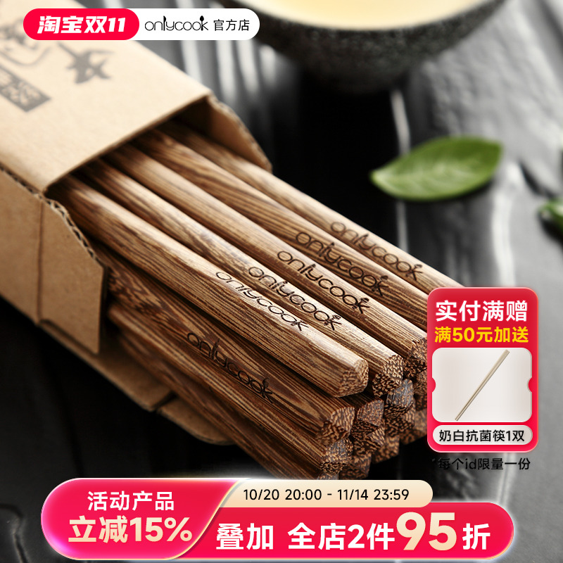 onlycook日式鸡翅木筷子无漆无蜡