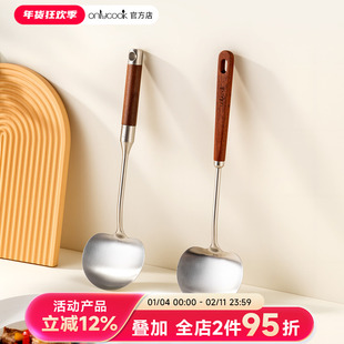 onlycook食品级316L不锈钢蘑菇铲子家用木柄炒勺铁锅炒菜专用汤勺
