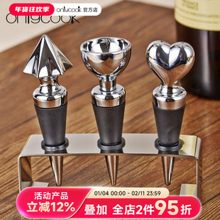 onlycook 通用密封瓶塞红酒塞香槟塞 红酒瓶盖保鲜酒瓶盖子塞子