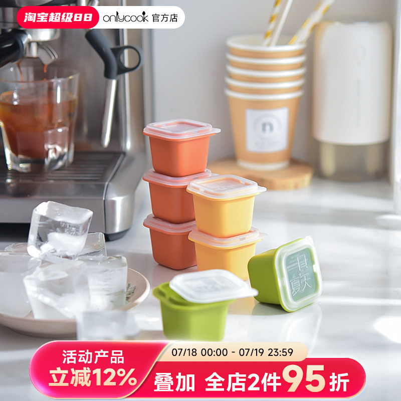 onlycook6个家用冰块模具独立