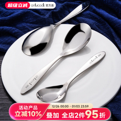 onlycook304不锈钢勺子