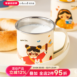 onlycook亲子杯316L不锈钢马克杯带盖牛奶杯家用儿童宝宝喝水杯子