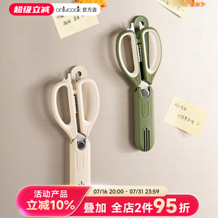 onlycook多功能厨房剪刀家用强力鸡鸭鹅骨头剪刀杀鱼食物大剪子