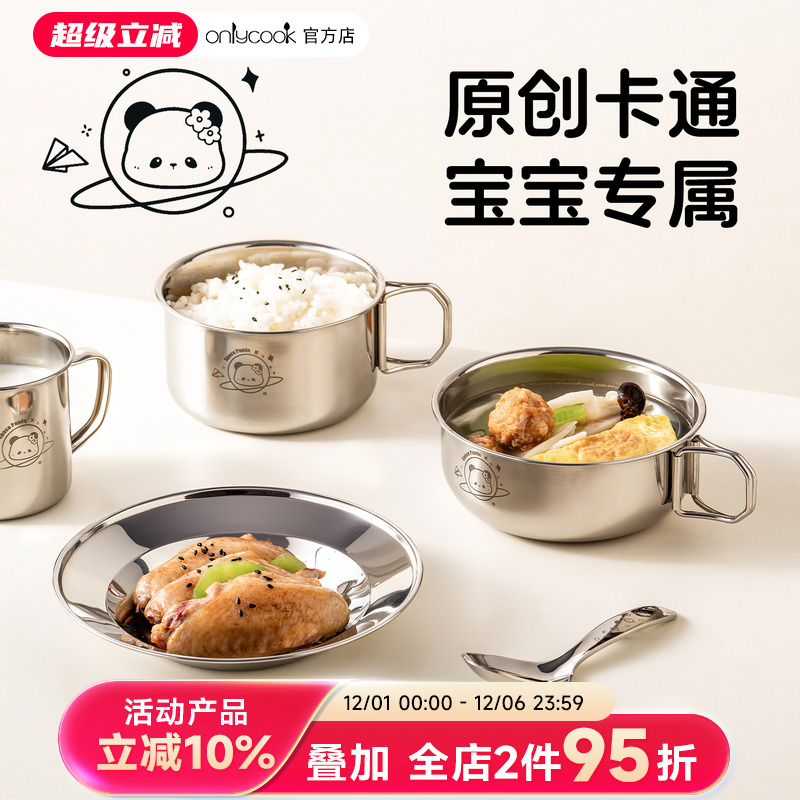 onlycook抗菌儿童餐具原创熊猫