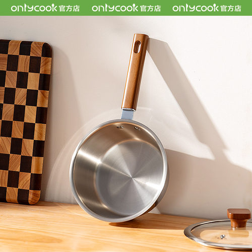 onlycook无涂层奶锅304不锈钢