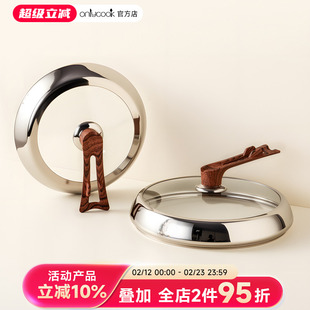 onlycook 316不锈钢可立锅盖28/30/32cm通用可视钢化玻璃炒菜锅盖