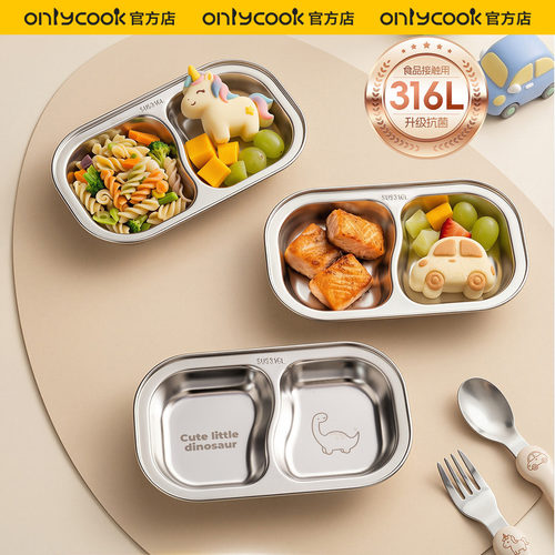 onlycook卡通儿童餐盘食品级316L不锈钢宝宝吃饭分格菜盘辅食碟子