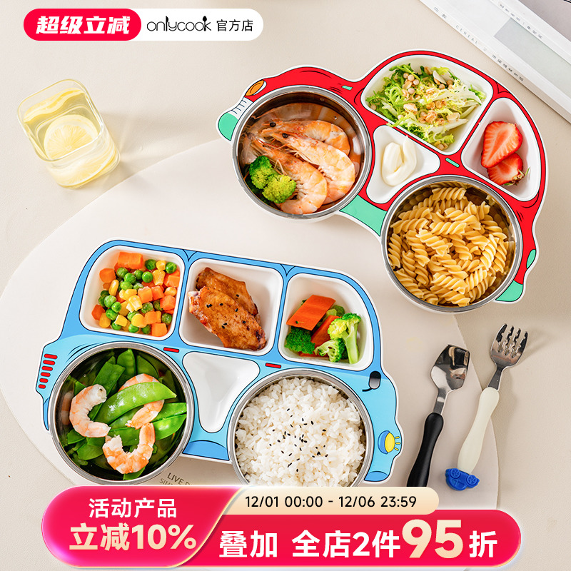 onlycook儿童餐盘304不锈钢卡通