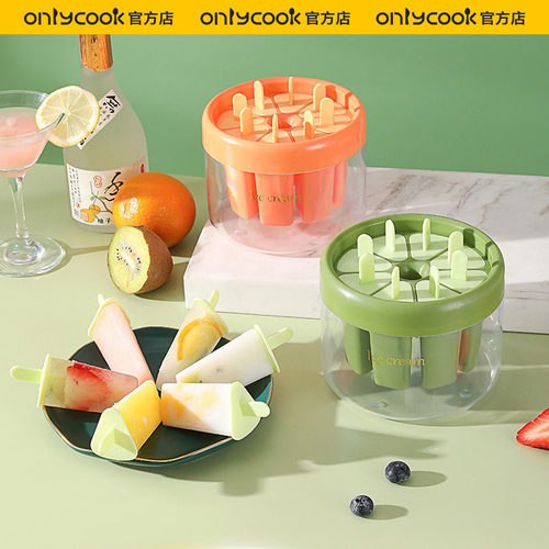 onlycook雪糕DIY专用模具
