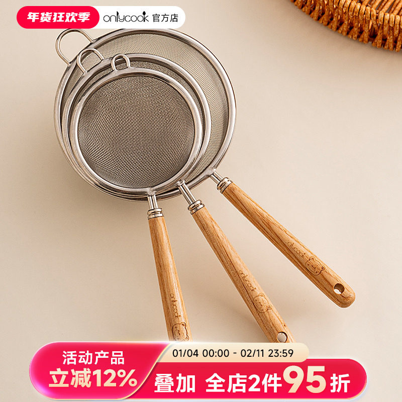 onlycook 304不锈钢木柄漏勺厨房豆浆过滤网筛捞面捞饺子面粉筛子,厨房/烹饪用具,漏勺/滤网勺,淘宝优惠券,粉丝福利购,淘宝优惠卷