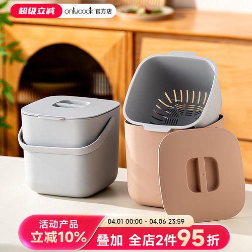 干湿分离家用厨余垃圾筒神器