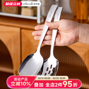 onlycook 316L不锈钢分餐勺子家用大号饭勺漏勺食品级酒店公用勺