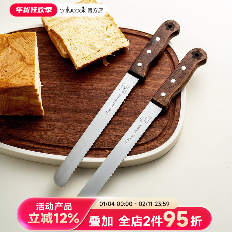 onlycook不锈钢面包刀锯齿刀烘焙切蛋糕分层刀切三明治吐司切片刀,厨房/烹饪用具,面包刀,淘宝优惠券,粉丝福利购,淘宝优惠卷