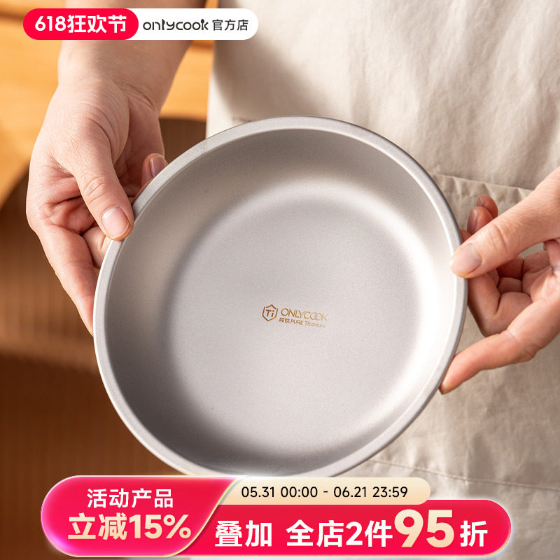 onlycook纯钛盘子家用食品级抗菌餐盘儿童宝宝吃饭圆托盘野餐碟子