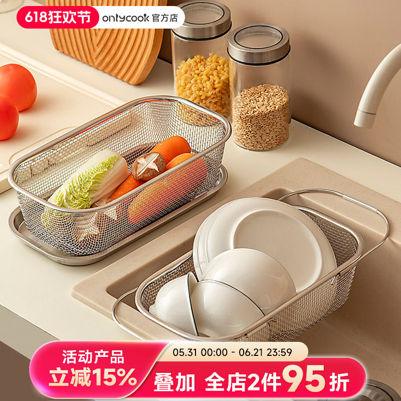 onlycook 304不锈钢多用沥水篮洗菜盆水果盘滤水厨房漏盆餐具收纳