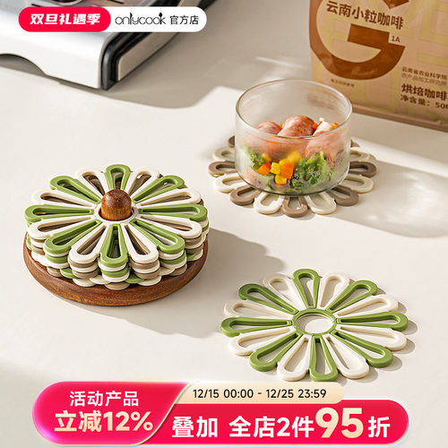 onlycook花朵硅胶隔热垫