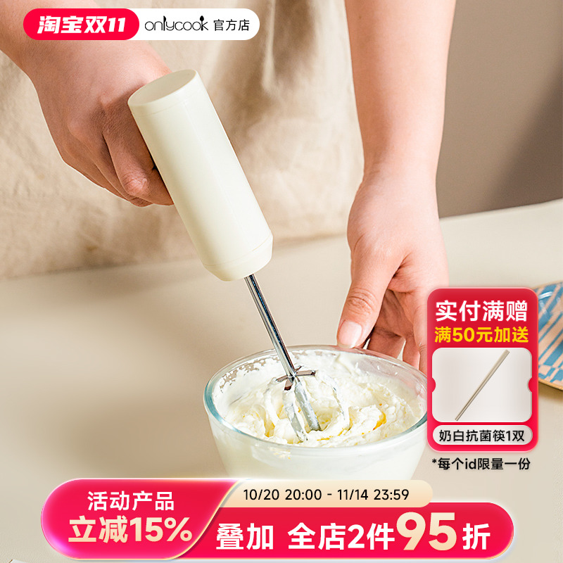 onlycook小型电动打蛋器奶油搅拌