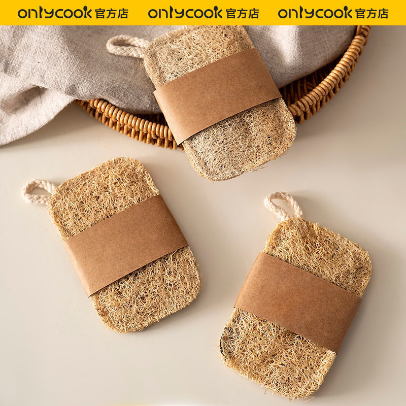 onlycook丝瓜络清洁厨房丝瓜瓢洗碗刷锅百洁布洗碗布海绵