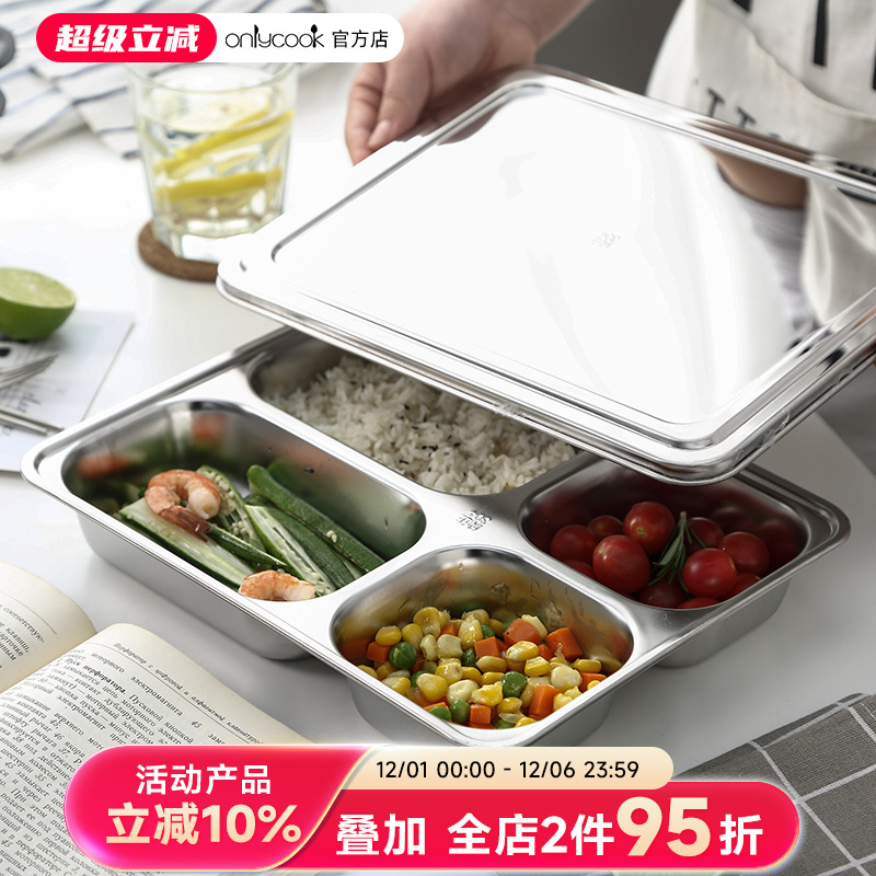 onlycook304钢饭盒加深快餐盒