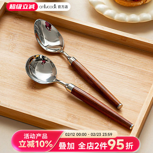 onlycook 红贵宝木勺子高颜值木柄304不锈钢餐勺尖头圆头饭勺汤勺