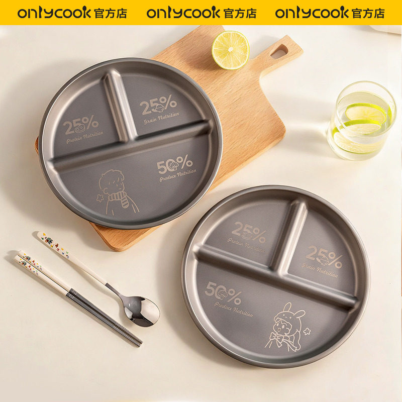 onlycook纯钛餐盘食品级211减肥减脂专用分格盘子家用儿童早餐盘