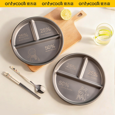 onlycook纯钛餐盘211分格盘子