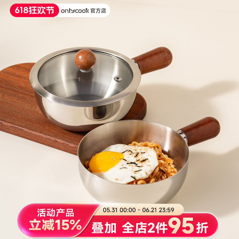 onlycook无涂层304不锈钢碗带盖带手柄一人食煮泡面防烫小锅汤锅