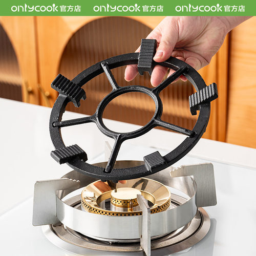 onlycook四爪五爪通用燃气灶支架
