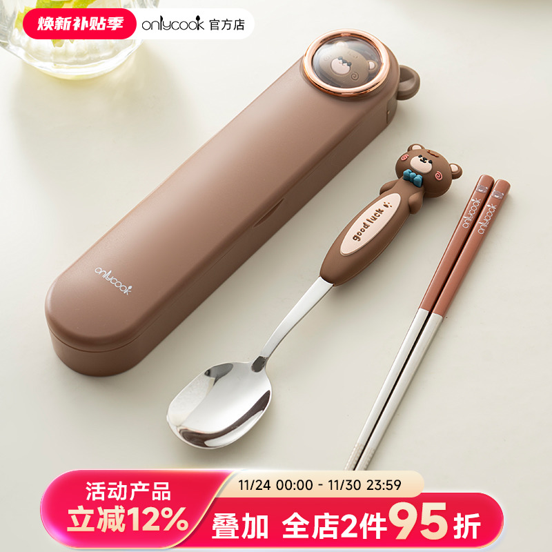 onlycook316不锈钢儿童便携餐具