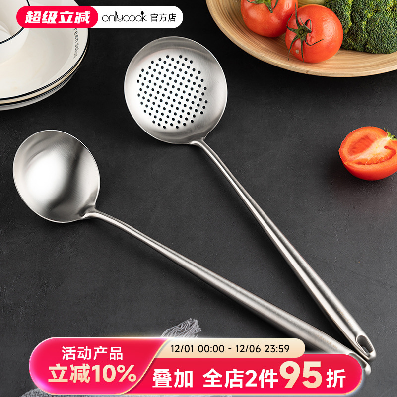 onlycook家用304不锈钢炒勺炒菜