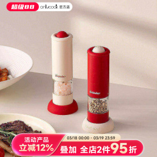 onlycook电动黑胡椒粒海盐研磨器充电款 厨房花椒调料自动研磨瓶
