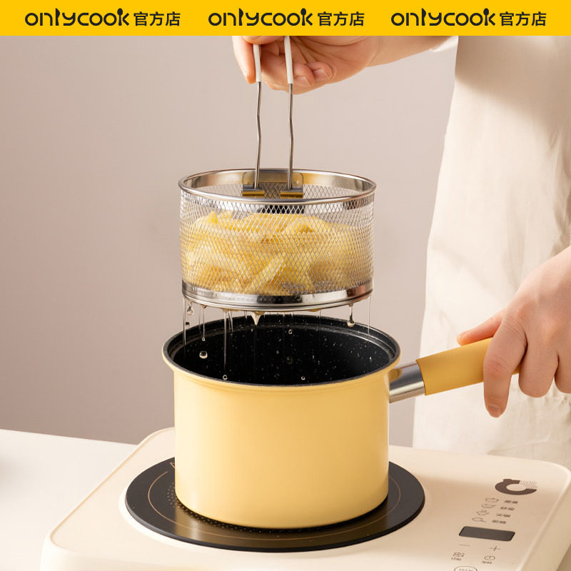onlycook油炸锅带滤网家用炸串小锅多功能不粘煎锅煮泡面炖汤锅