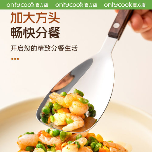 onlycook304不锈钢分餐勺公用勺