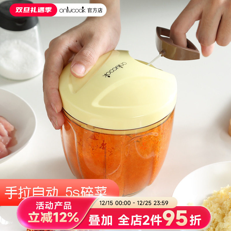 onlycook手动搅碎机捣蒜泥神器