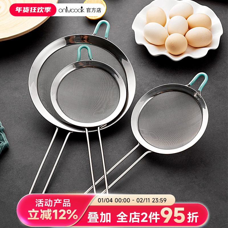 onlycook 304不锈钢过滤勺豆浆细网果汁滤网厨房60目漏勺漏网筛网,厨房/烹饪用具,漏勺/滤网勺,淘宝优惠券,粉丝福利购,淘宝优惠卷