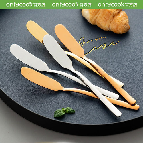 onlycook304不锈钢奶油刀黄油刀