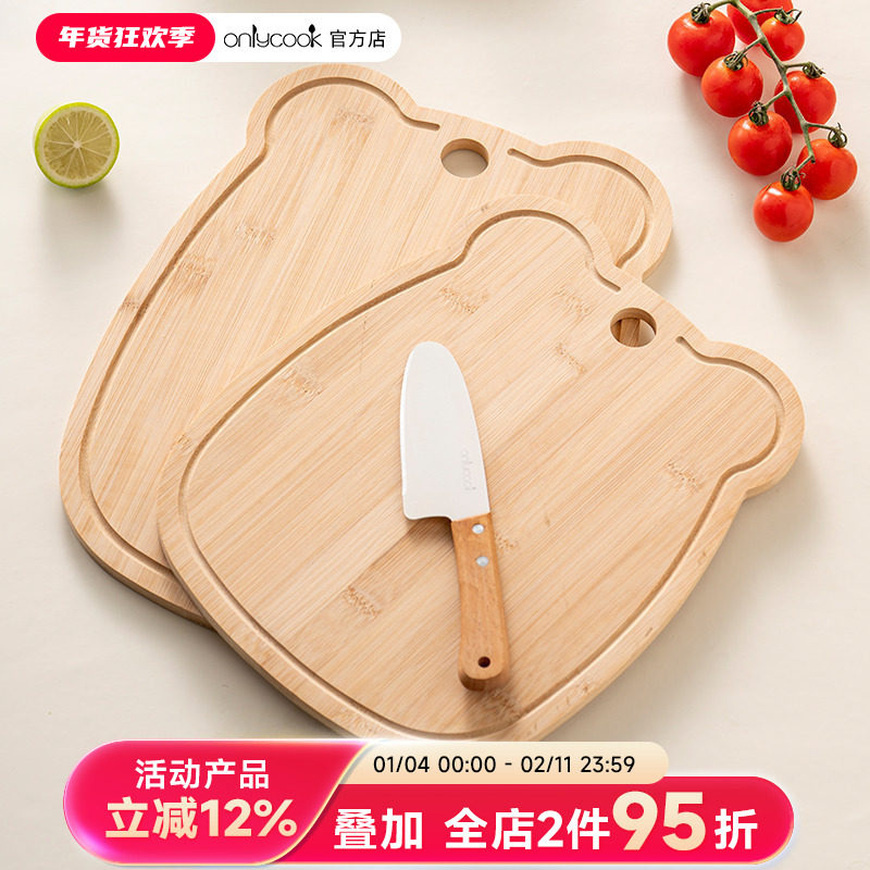onlycook小熊竹木砧板厨房专用切菜案板家用切肉切水果实木粘板,厨房/烹饪用具,砧板/菜板,淘宝优惠券,粉丝福利购,淘宝优惠卷