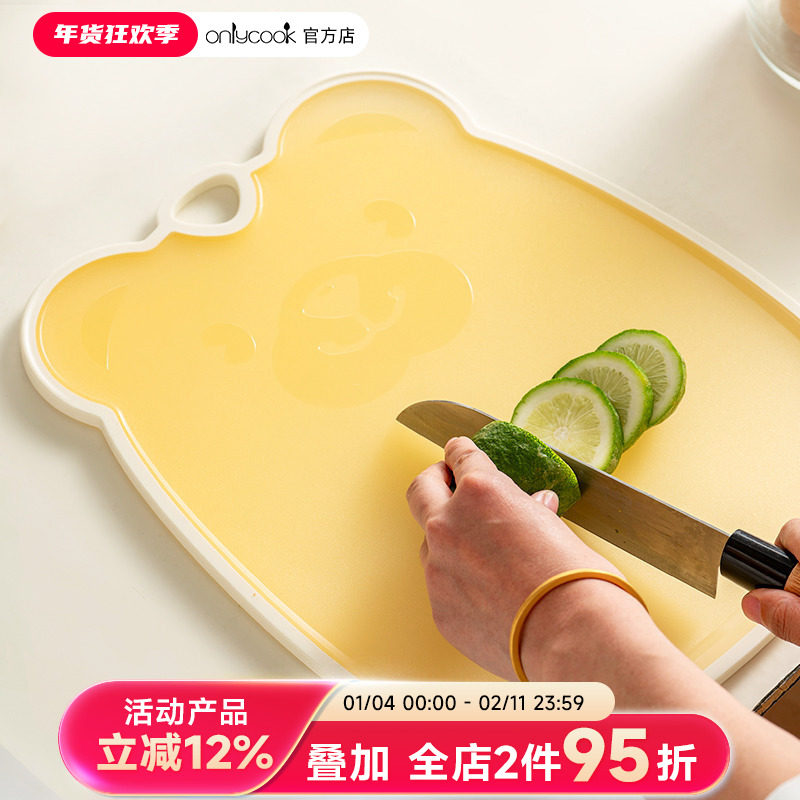 onlycook家用切水果专用砧板厨房双面切菜板儿童婴儿辅食小案板pp,厨房/烹饪用具,砧板/菜板,淘宝优惠券,粉丝福利购,淘宝优惠卷