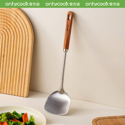 onlycook316L不锈钢小号锅铲