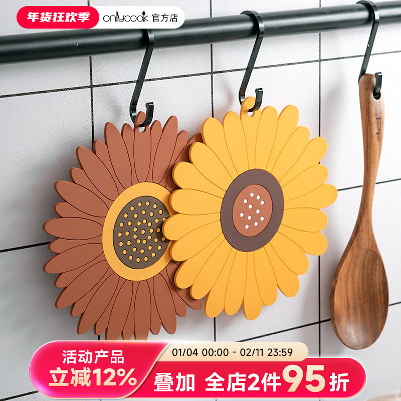 onlycook向日葵餐垫家用隔热垫防烫餐桌垫锅垫厨房耐高温垫子杯垫,餐饮具,餐垫,淘宝优惠券,粉丝福利购,淘宝优惠卷