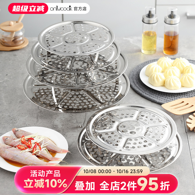家用厨房加高隔水不锈钢蒸格