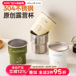 onlycook原创露营杯子304不锈钢户外便携式水杯野炊马克杯咖啡杯